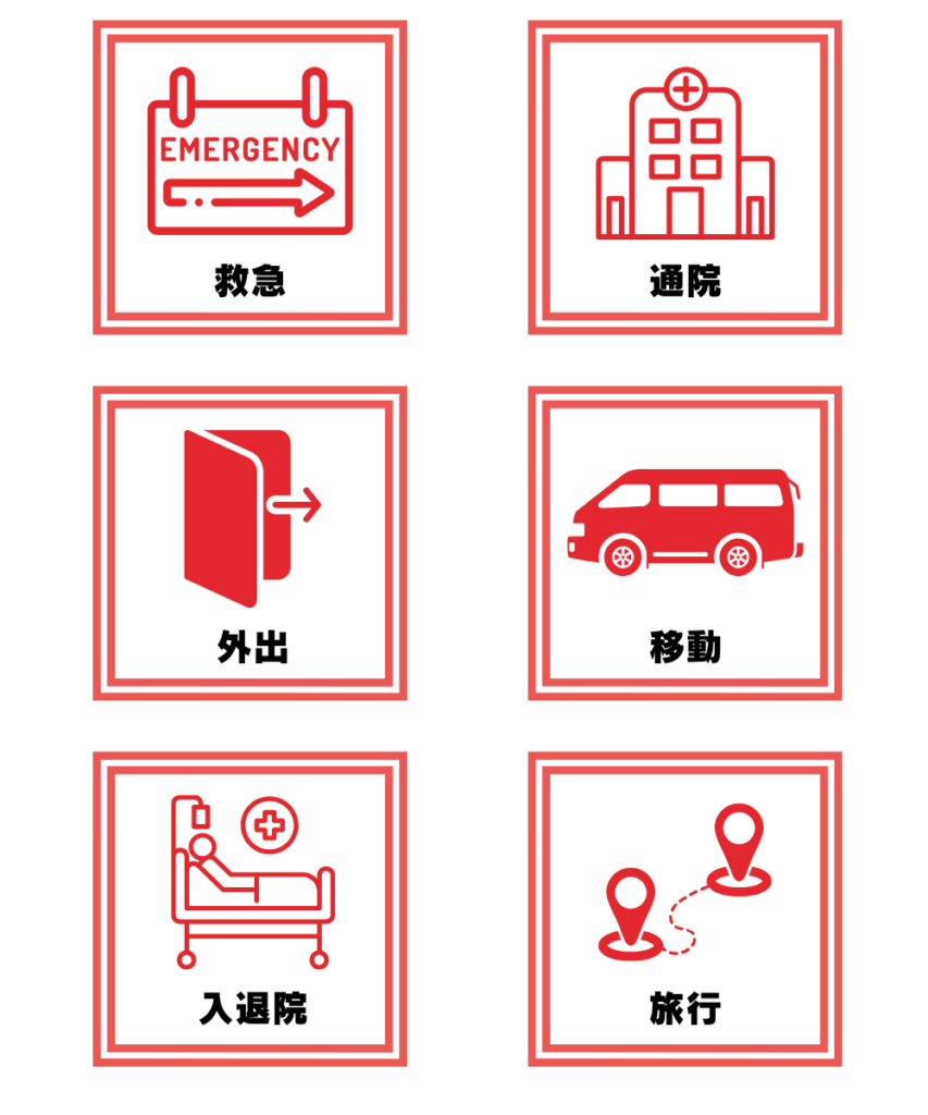 サービス内容